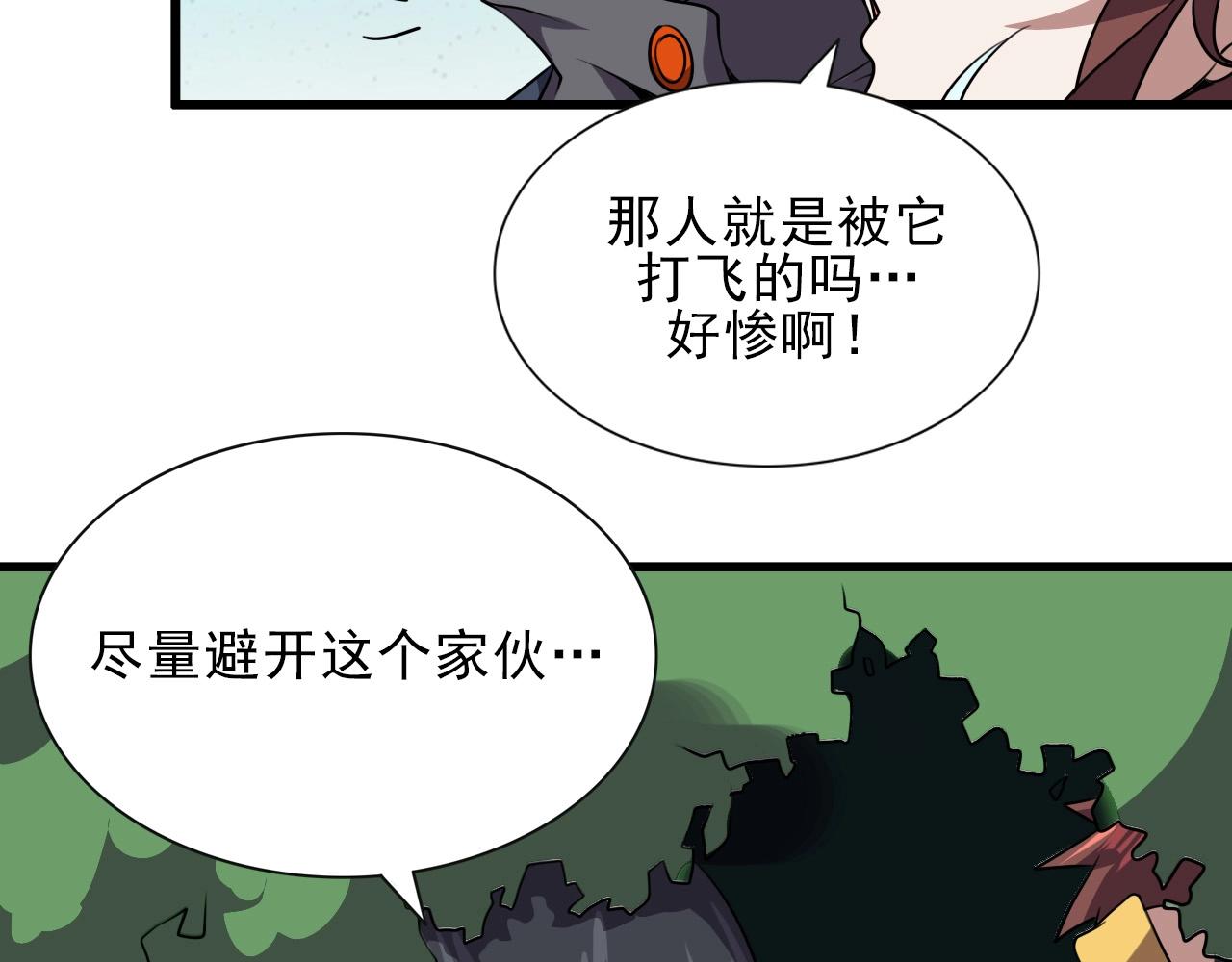 第36话 躲猫猫！66