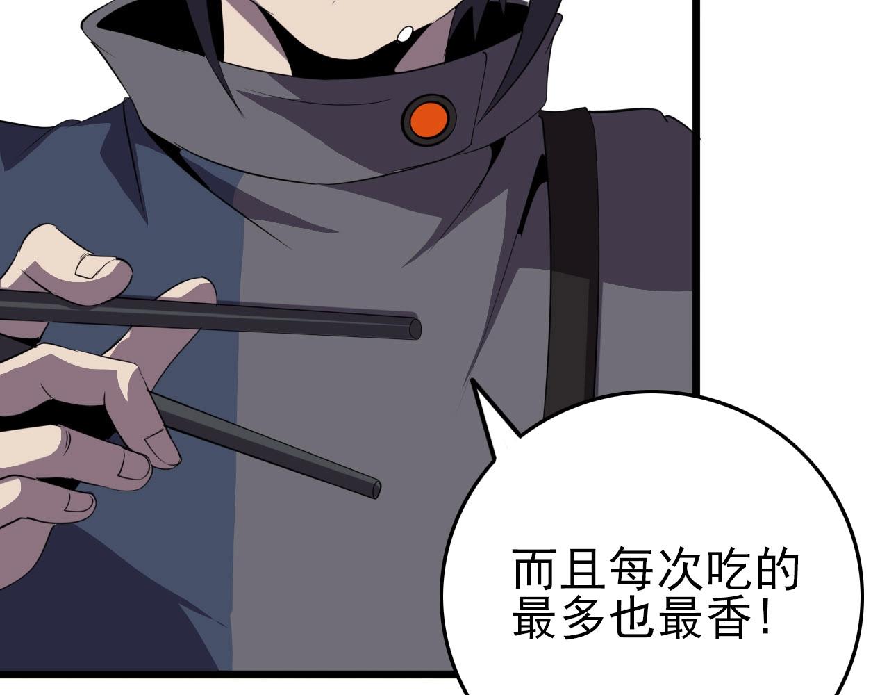 第76话 马三的过去！49