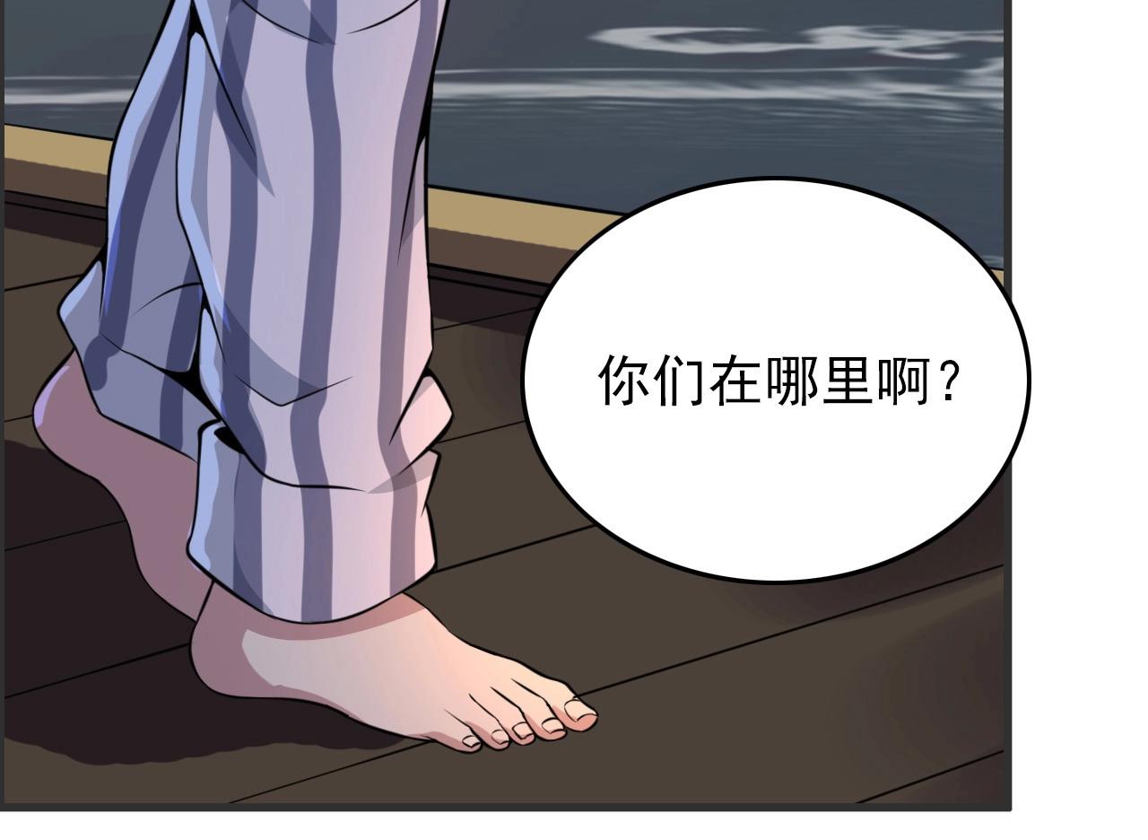 第52话 黄泉世界新来客！113