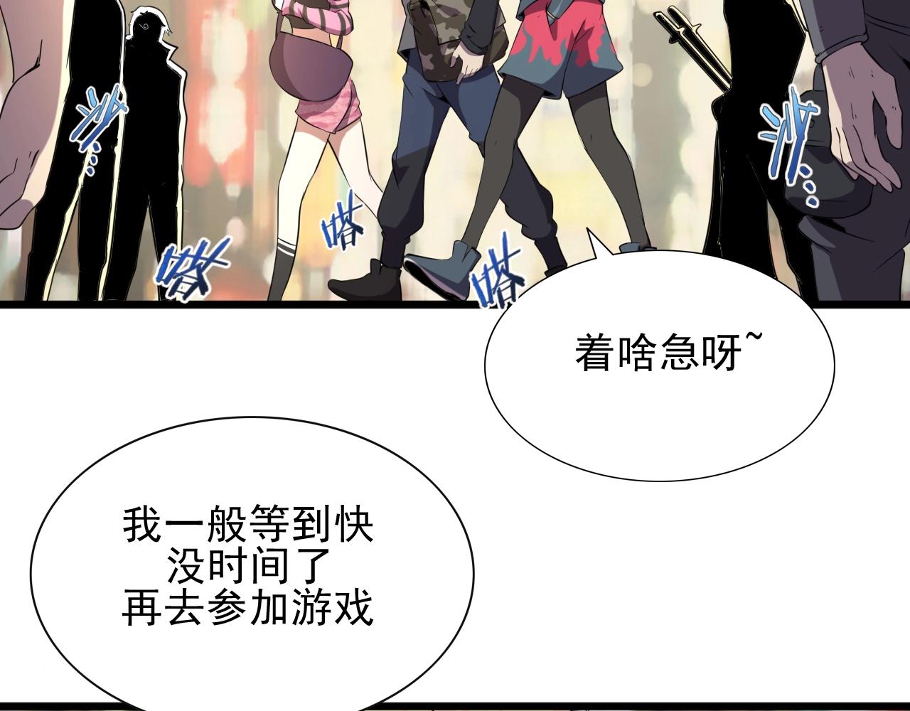 第28话 熟人?101