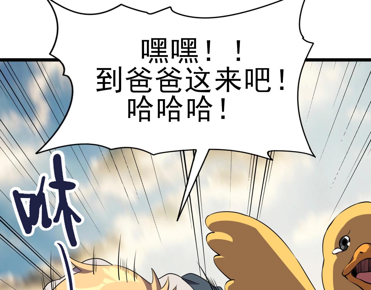 第32话 哲学鸭！68
