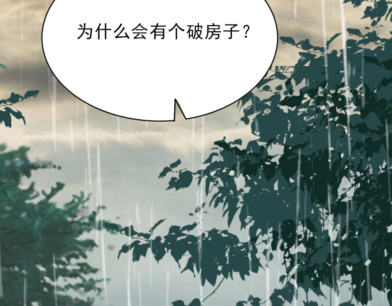第37话 燕子！95