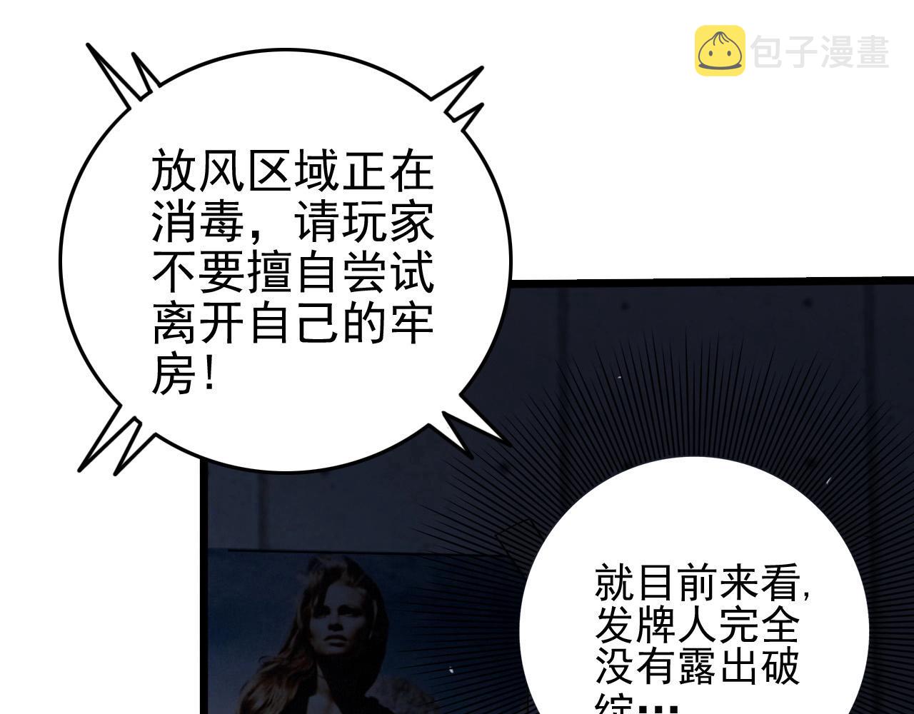 第56话 毫无线索!3