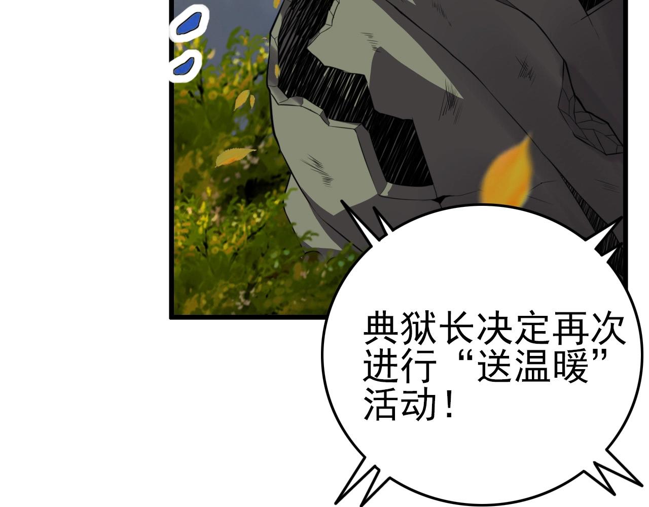第60话  看不见的敌人!42