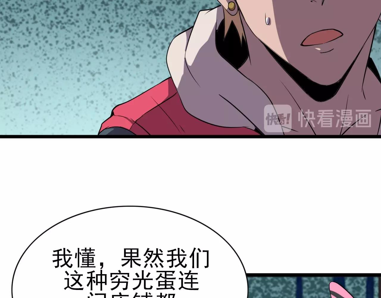 第29话 狭路相逢！88