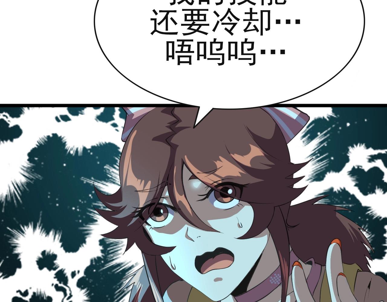 第25话 定身术！104