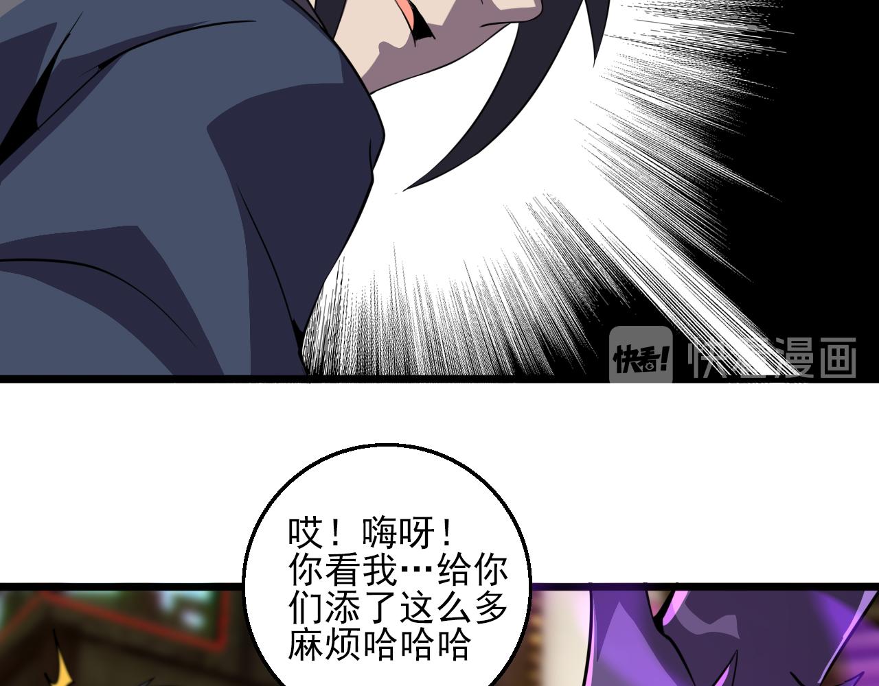 第81话 早晚要还！73