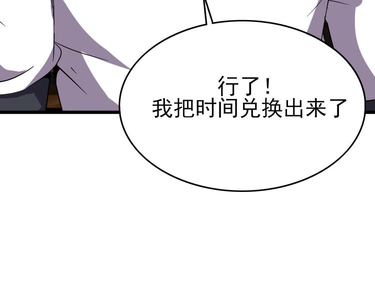 第14话 强化!18