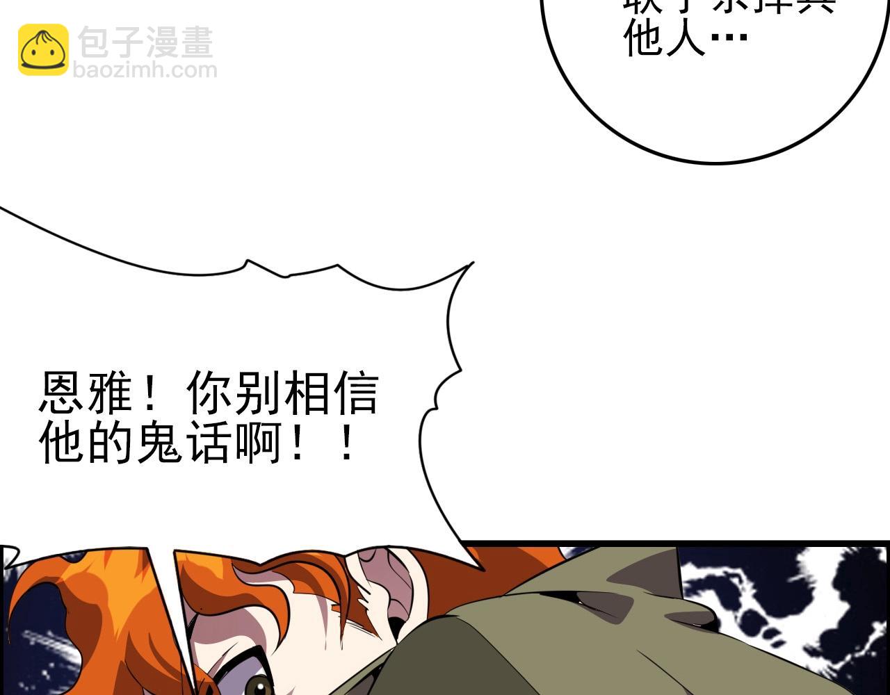 第70话 你救不了所有热！68