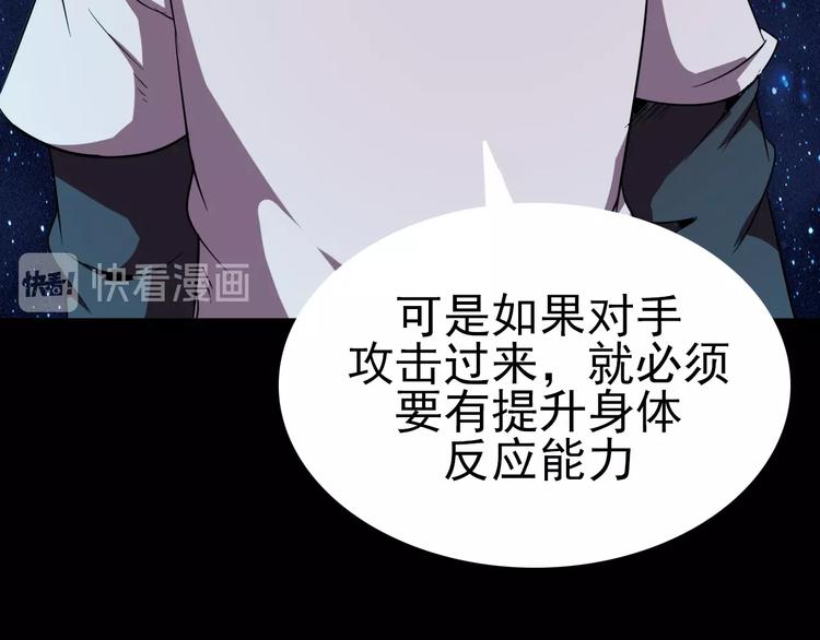 第14话 强化!93