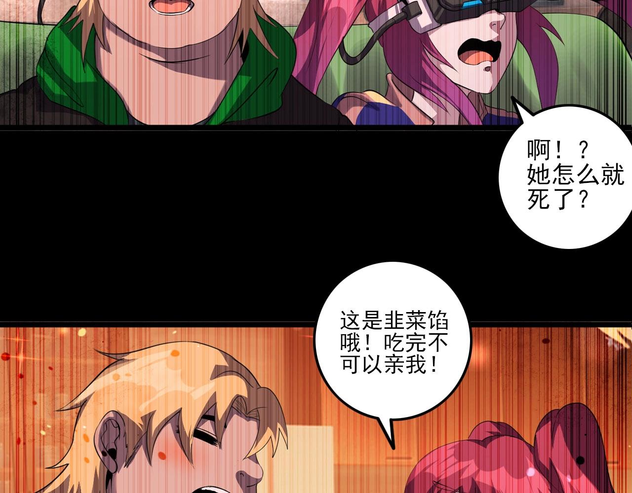 第76话 马三的过去！67
