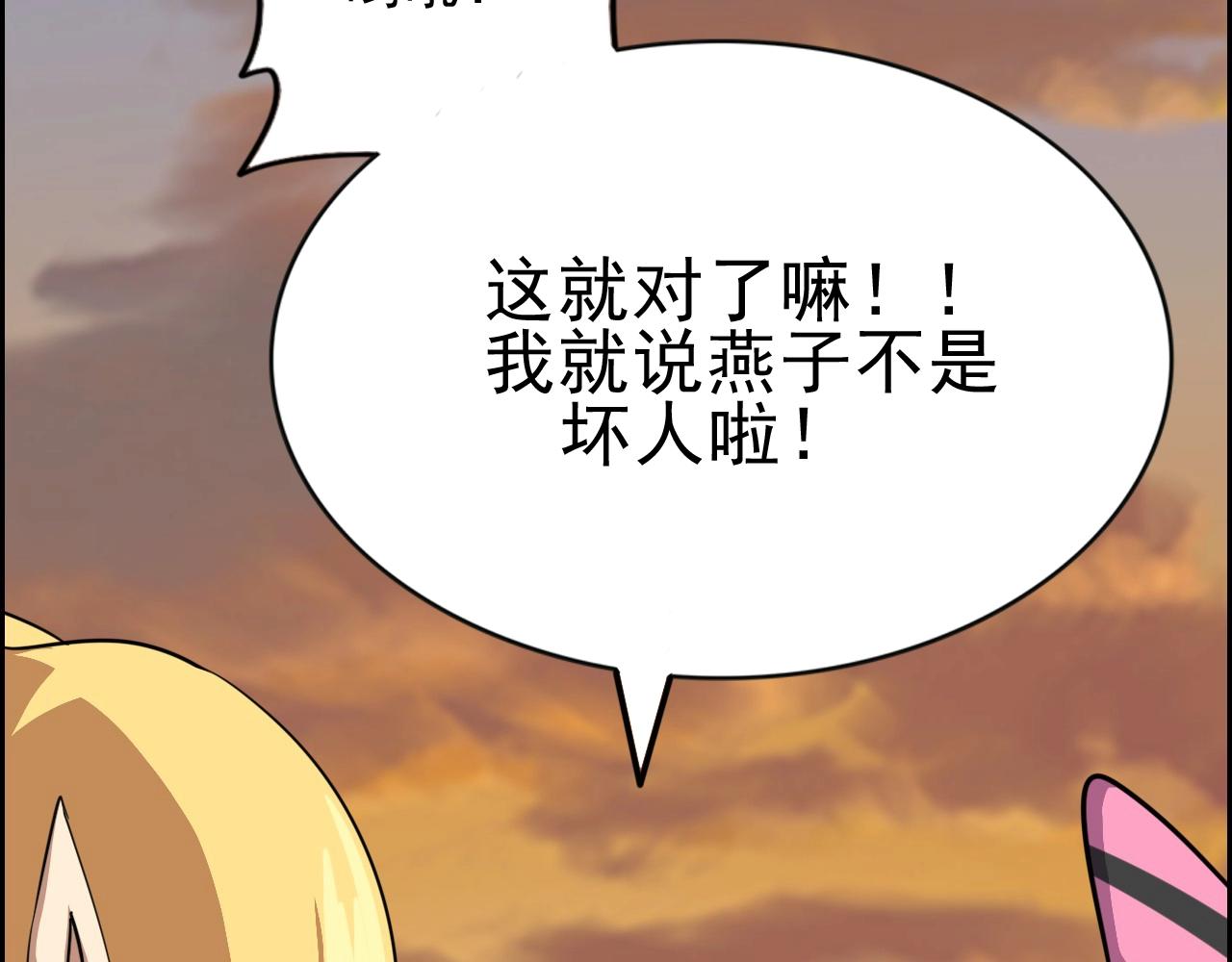 第42话 女主的心意！49