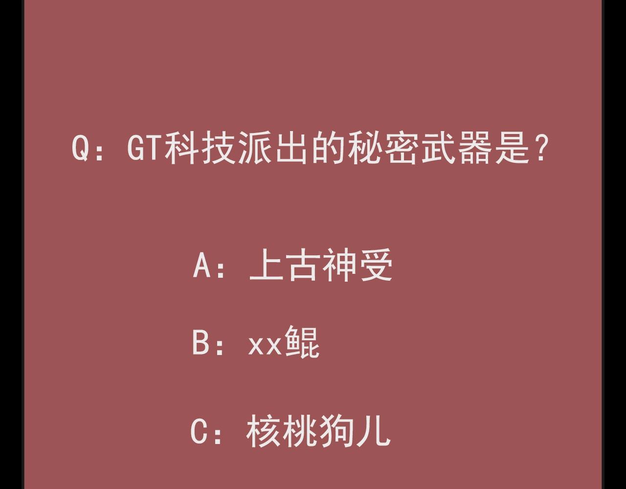第34话 救场！102