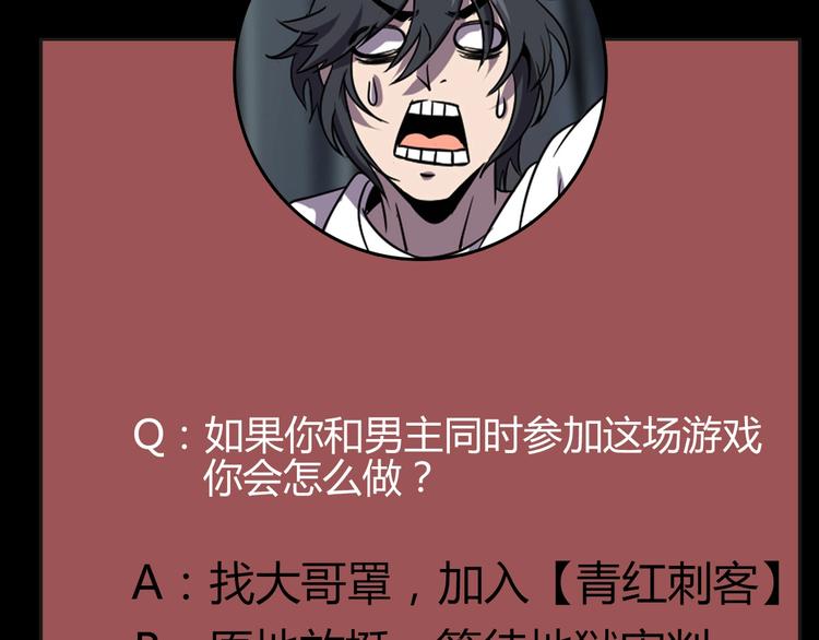 第2话 进入游戏！113