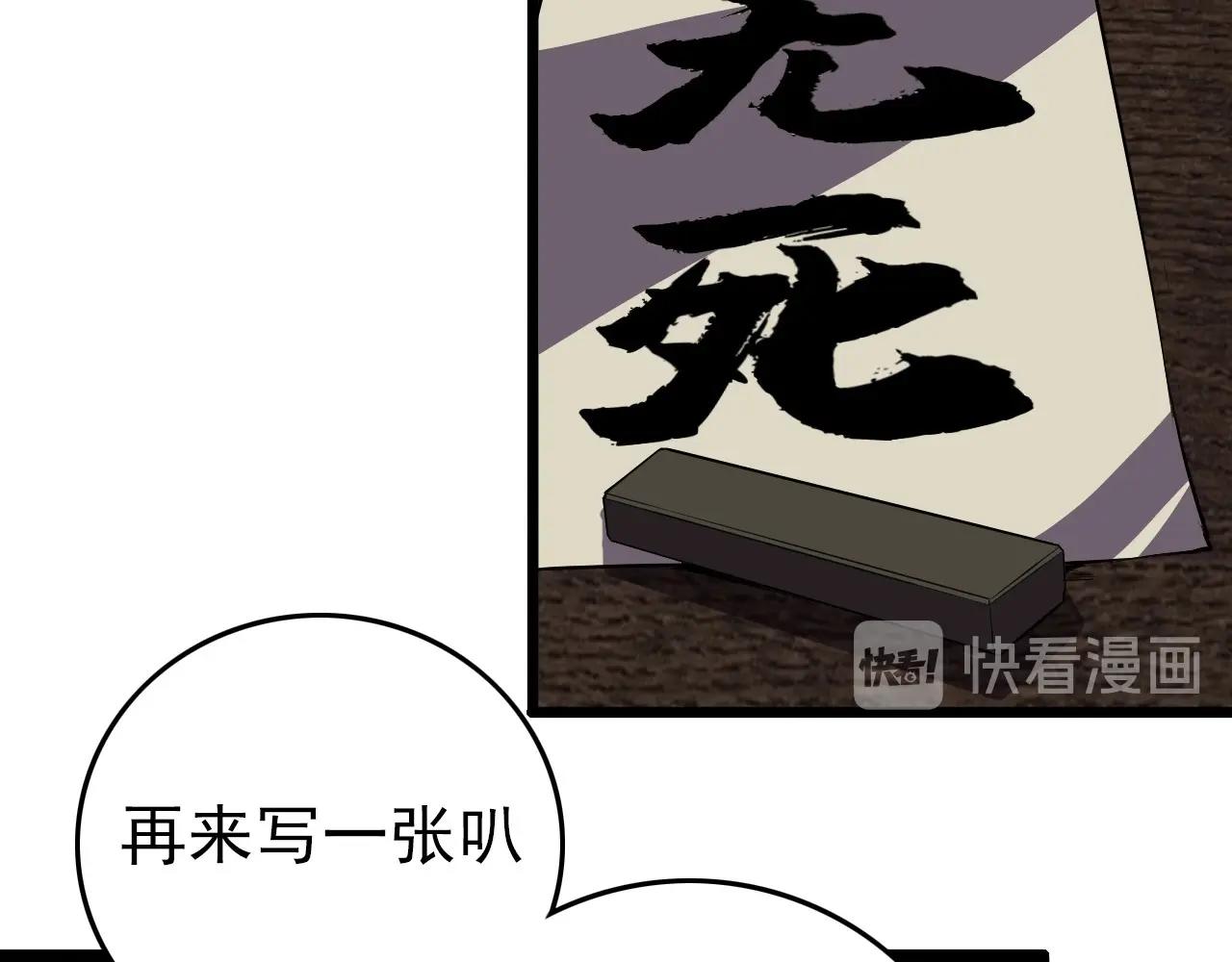 第56话 毫无线索!90