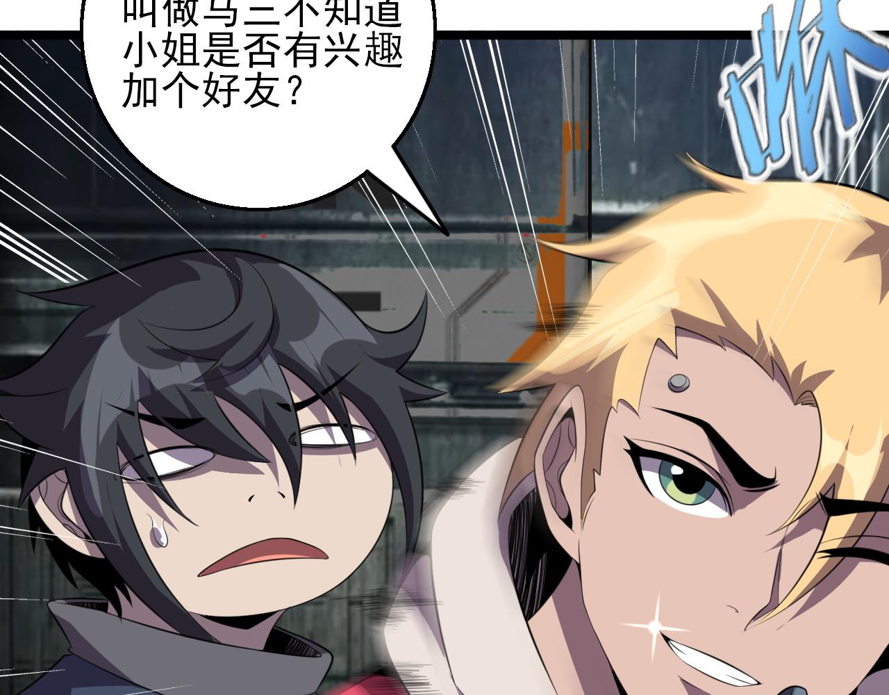 第83话完结篇 上天！31