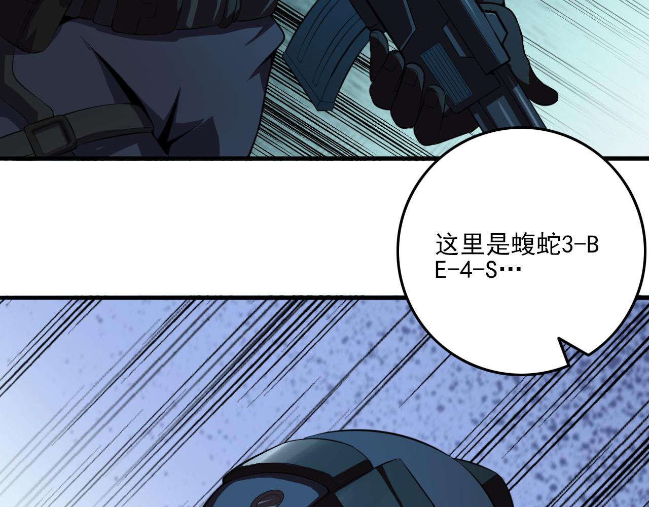 第78话 阎王笔记90