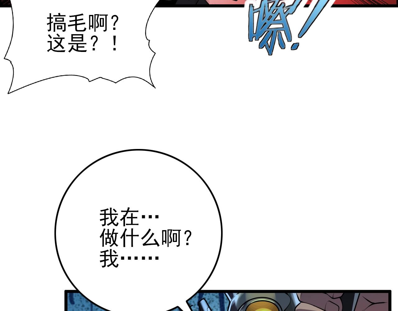 第68话 耍人可真有意思！31