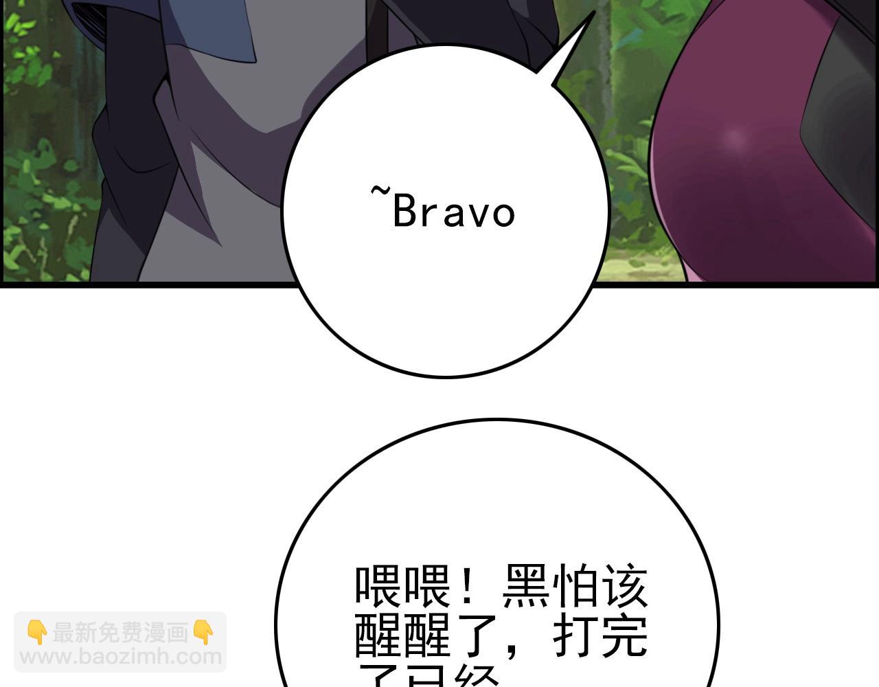 第58话 龙剑合一！69