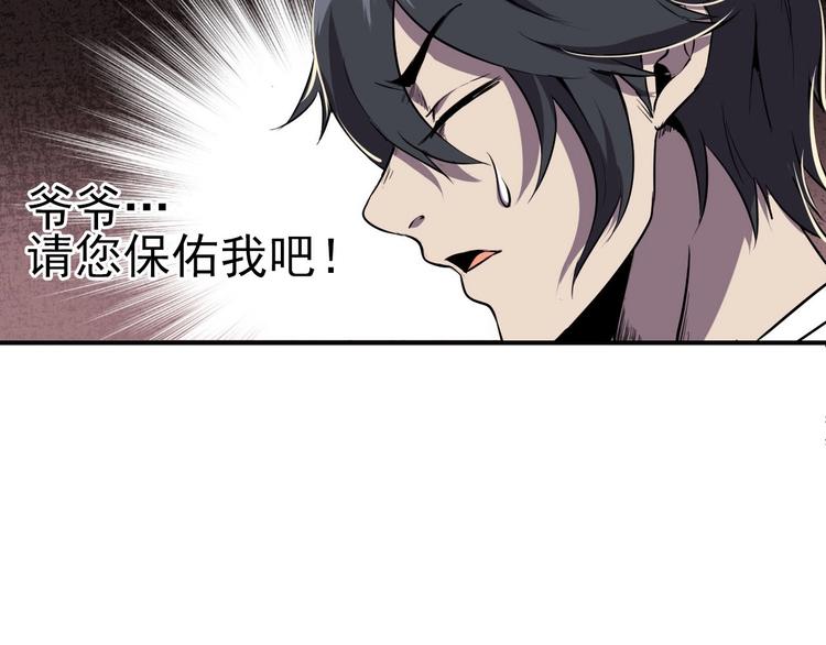 第2话 进入游戏！85