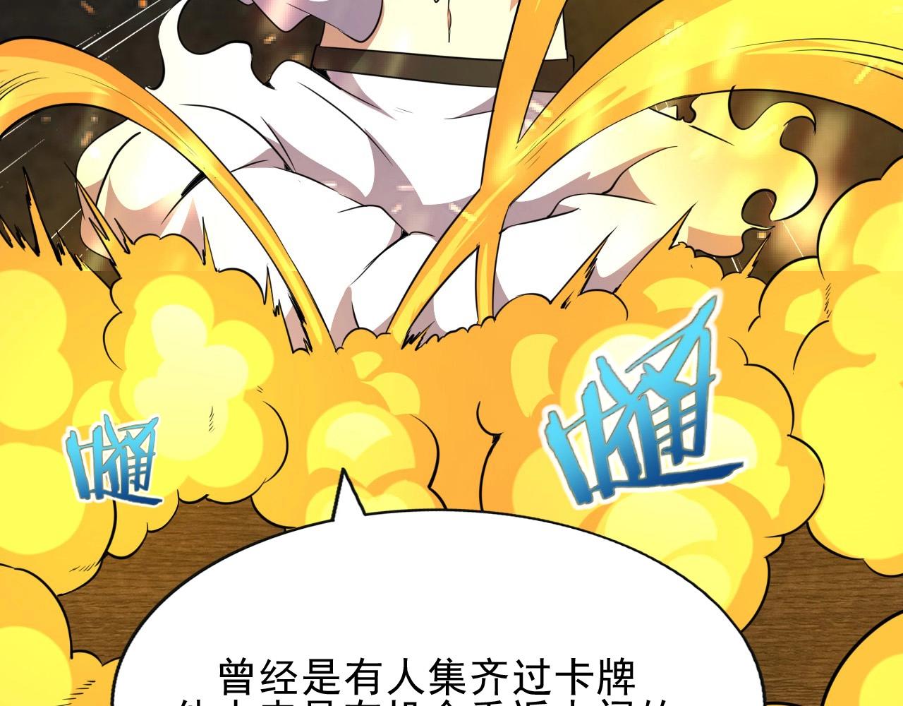 第41话 激怒!38