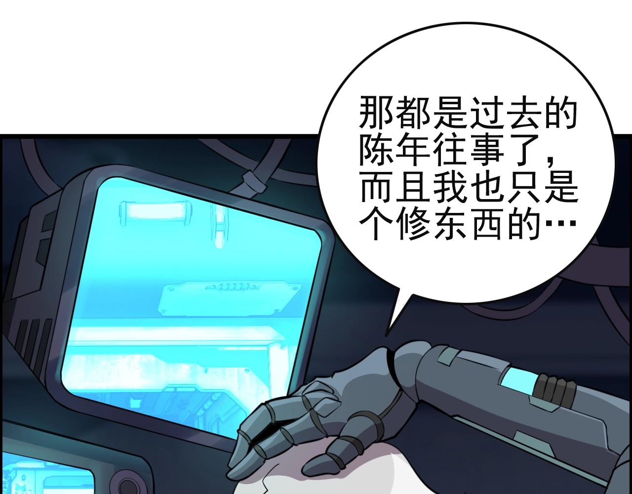 第51话 机械博士！82