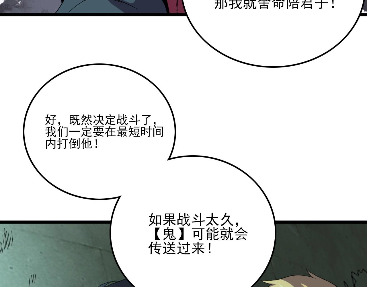 第19话 一决胜负！11