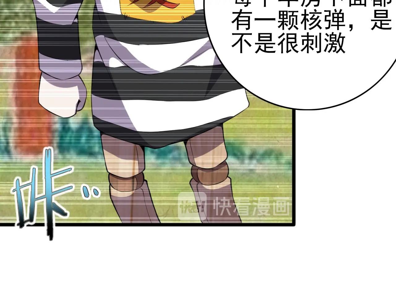 第54话 进入游戏！12