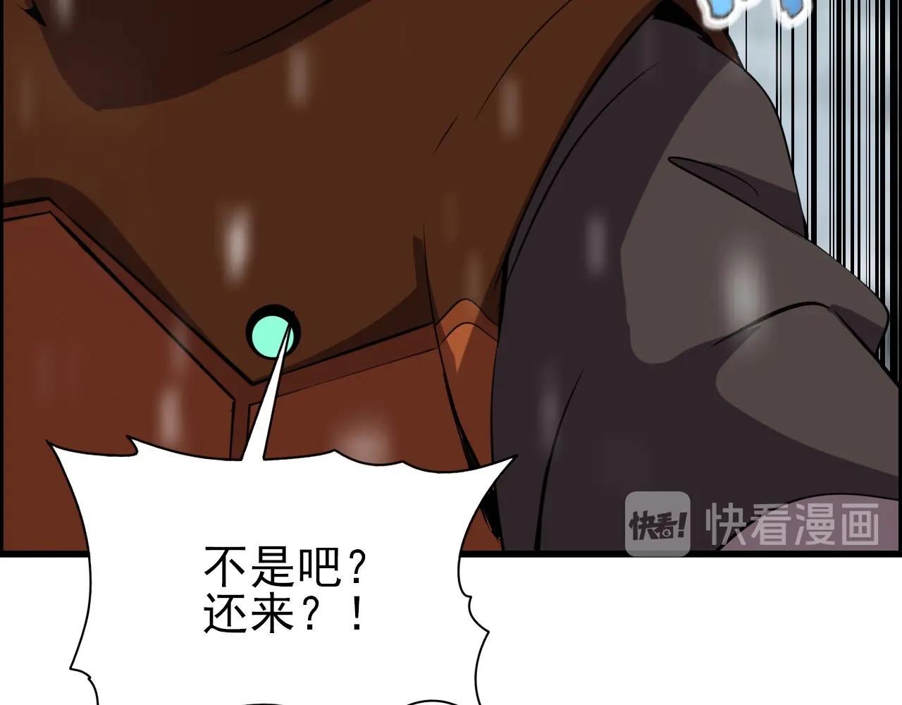 第66话 社畜电车之郎71