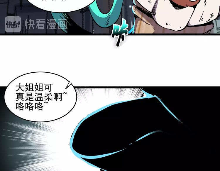 第4话 恐怖大虫子！68