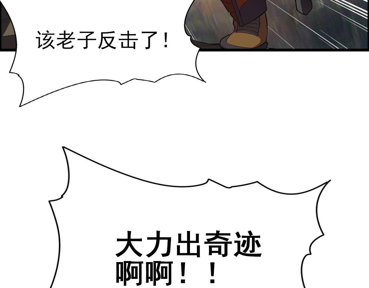 第58话 龙剑合一！19
