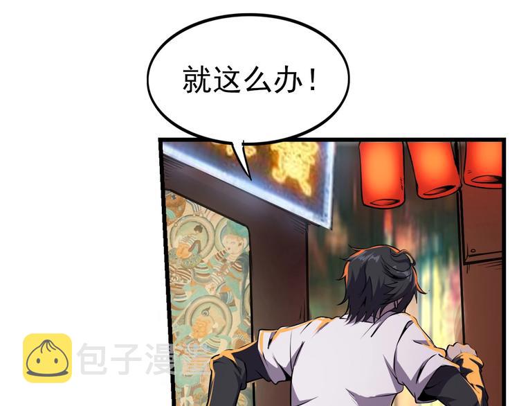 第2话 进入游戏！58