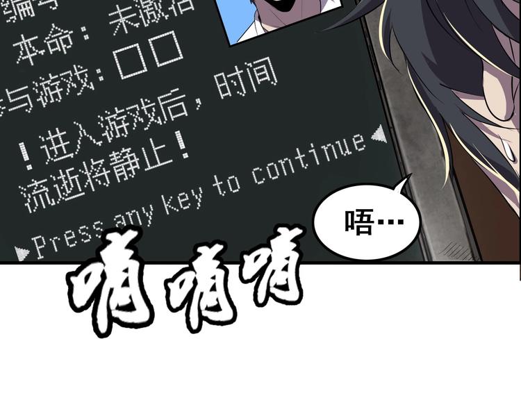 第2话 进入游戏！77