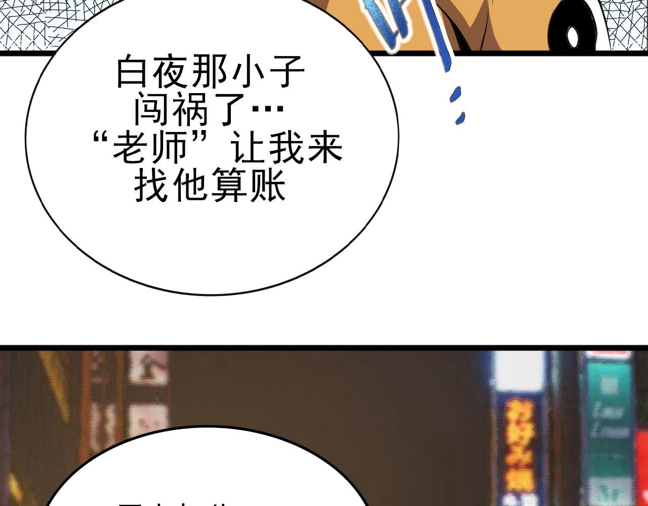 第29话 狭路相逢！62