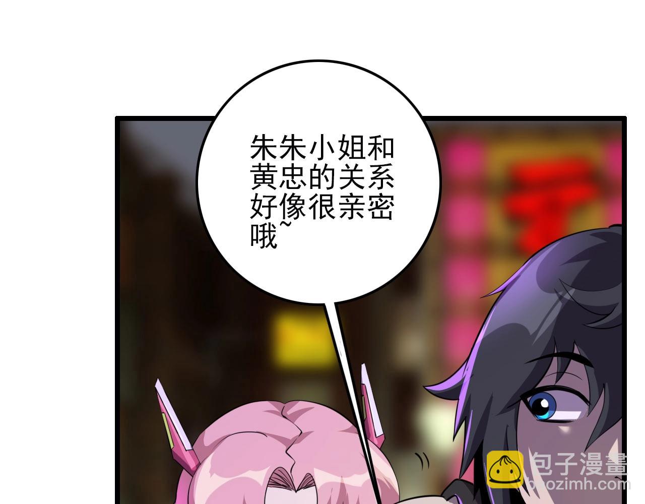 第75话 精分女友！12