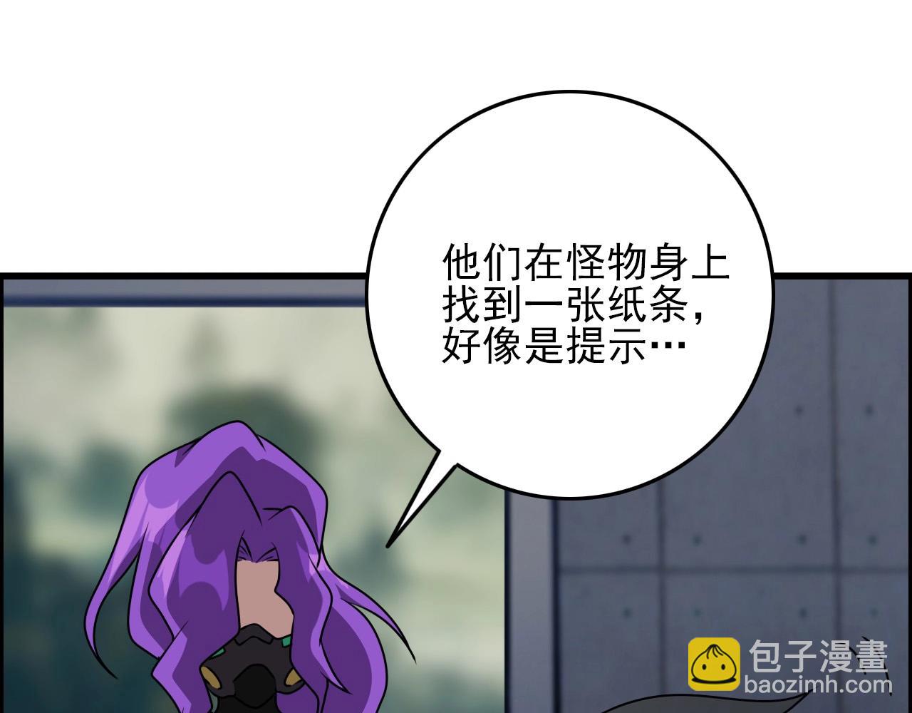 第63话 新的线索！74