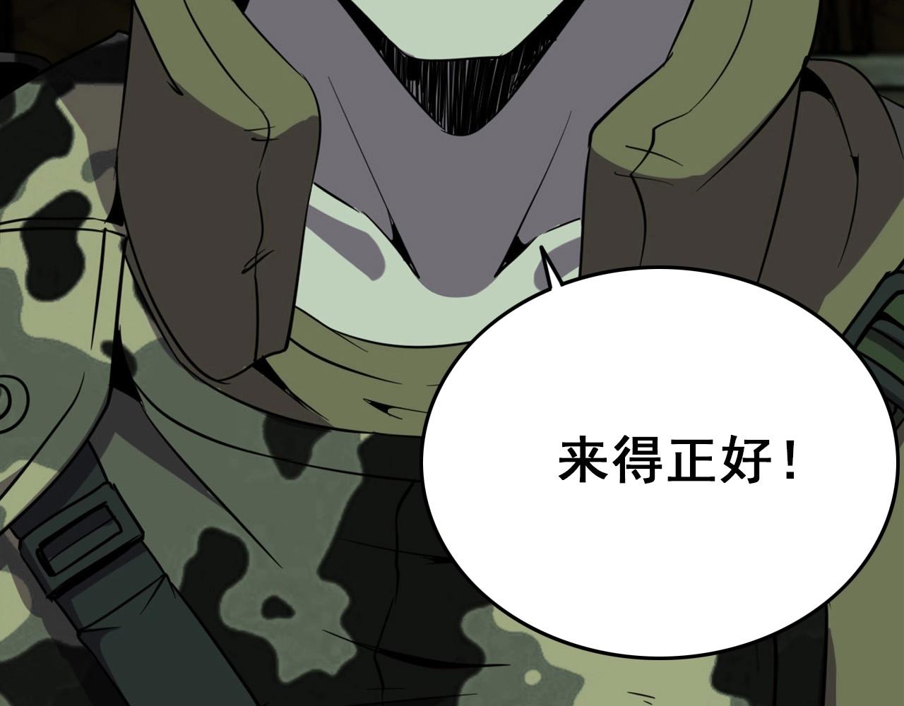 第18话  干掉它的方法！12