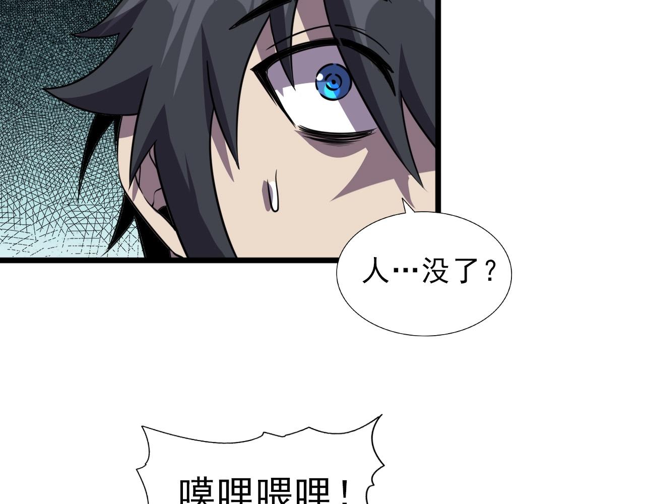 第33话 鱼人军团！55