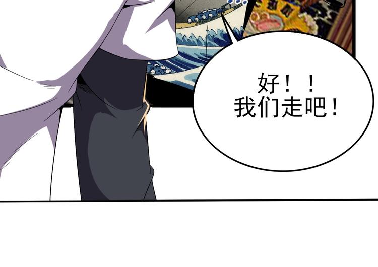 第13话 阎王！82