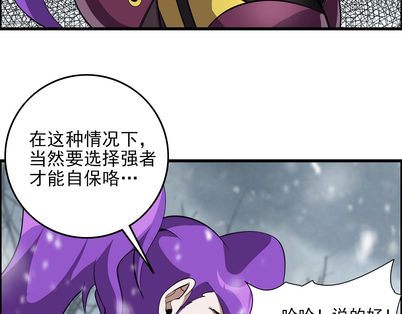 第70话 你救不了所有热！71