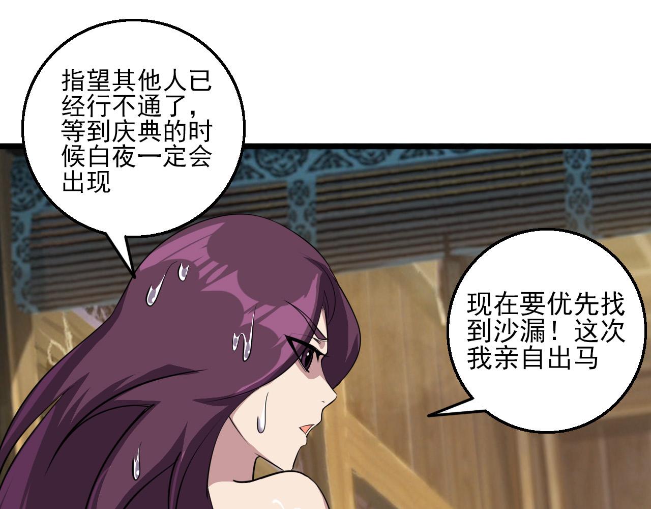 第79话 祭典在即68