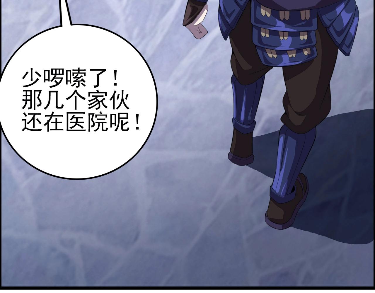第75话 精分女友！116