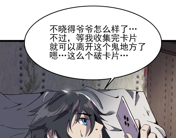 第15话 新游戏！62