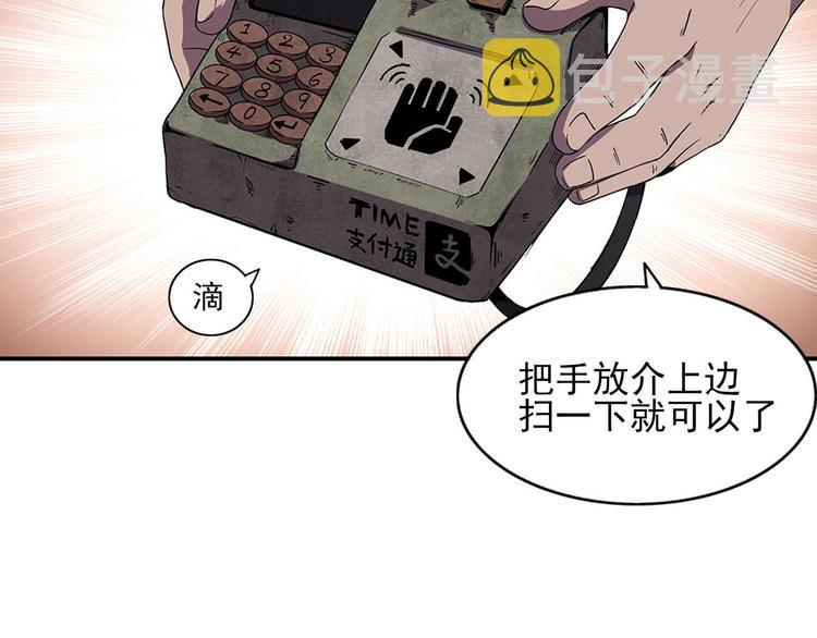 第1话 初到异界被人忽悠？93