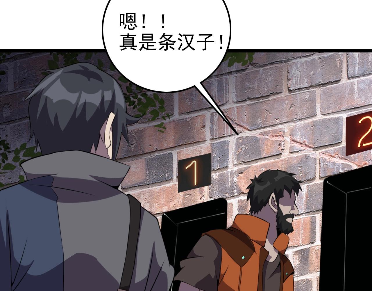 第56话 毫无线索!44