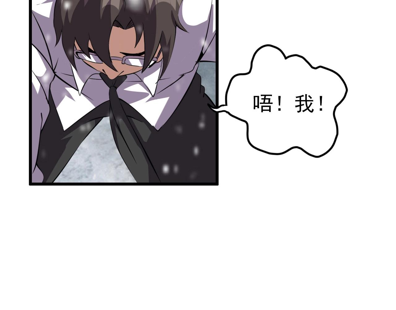 第66话 社畜电车之郎37