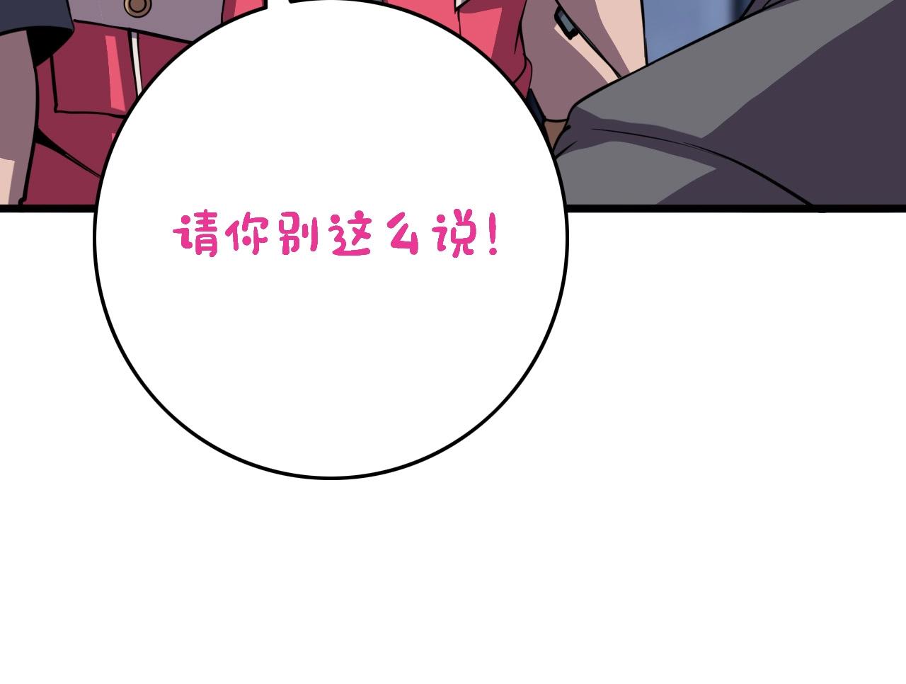 第77话 马三的过去！53