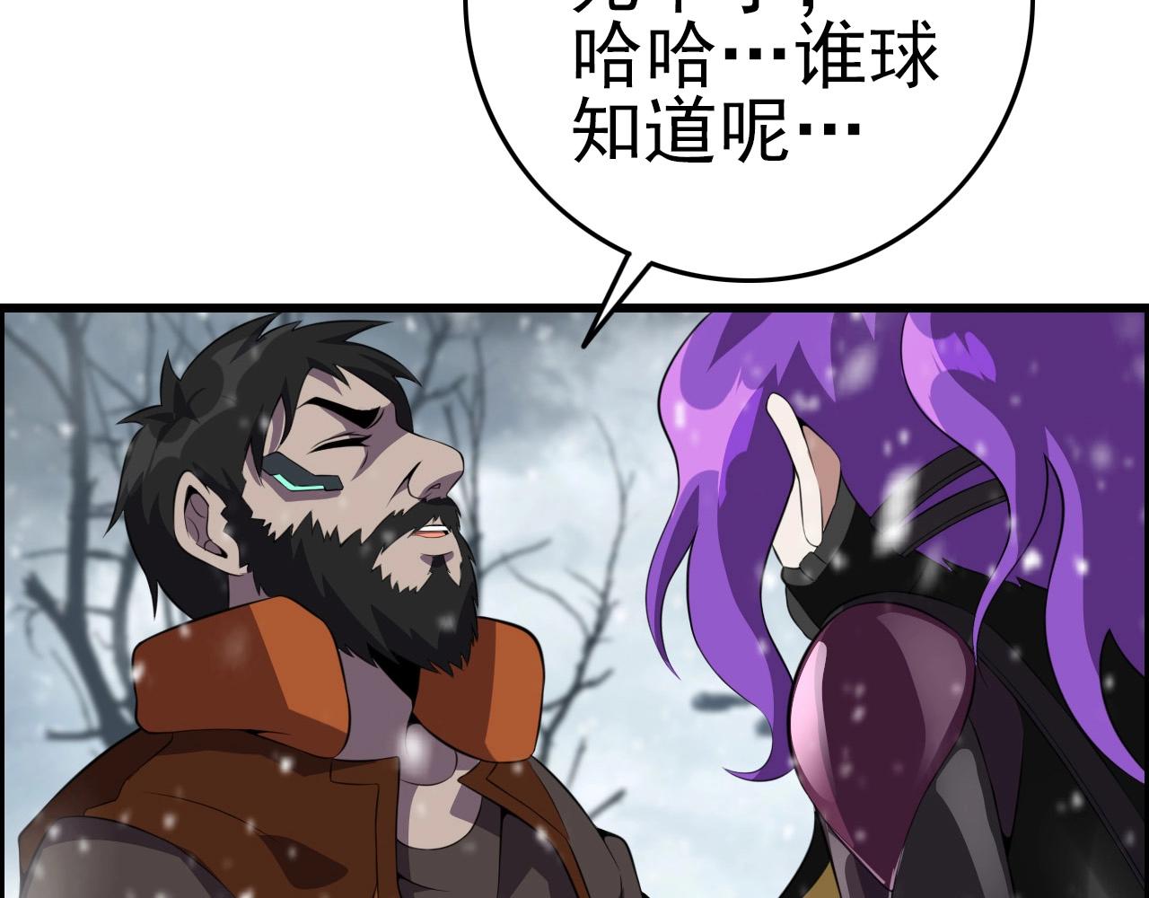 第68话 耍人可真有意思！69
