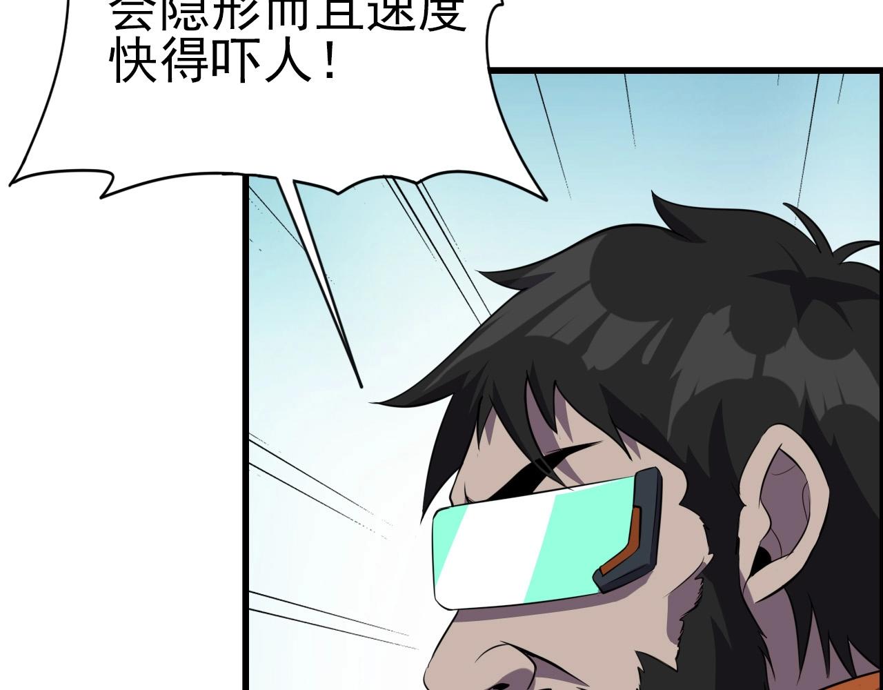 第62话 暴走模式！93