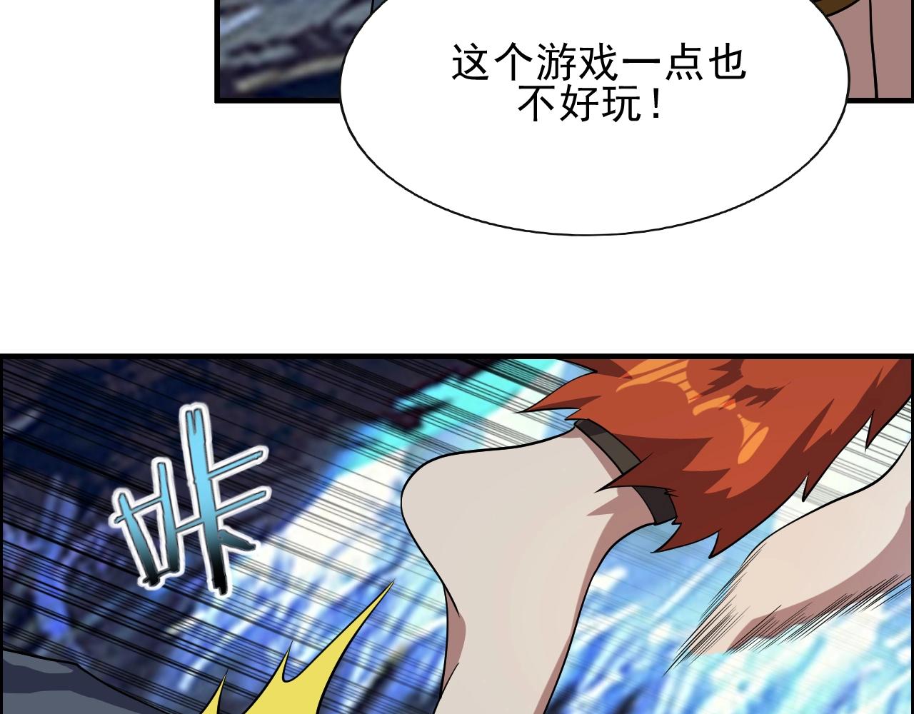 第44话 规则！47